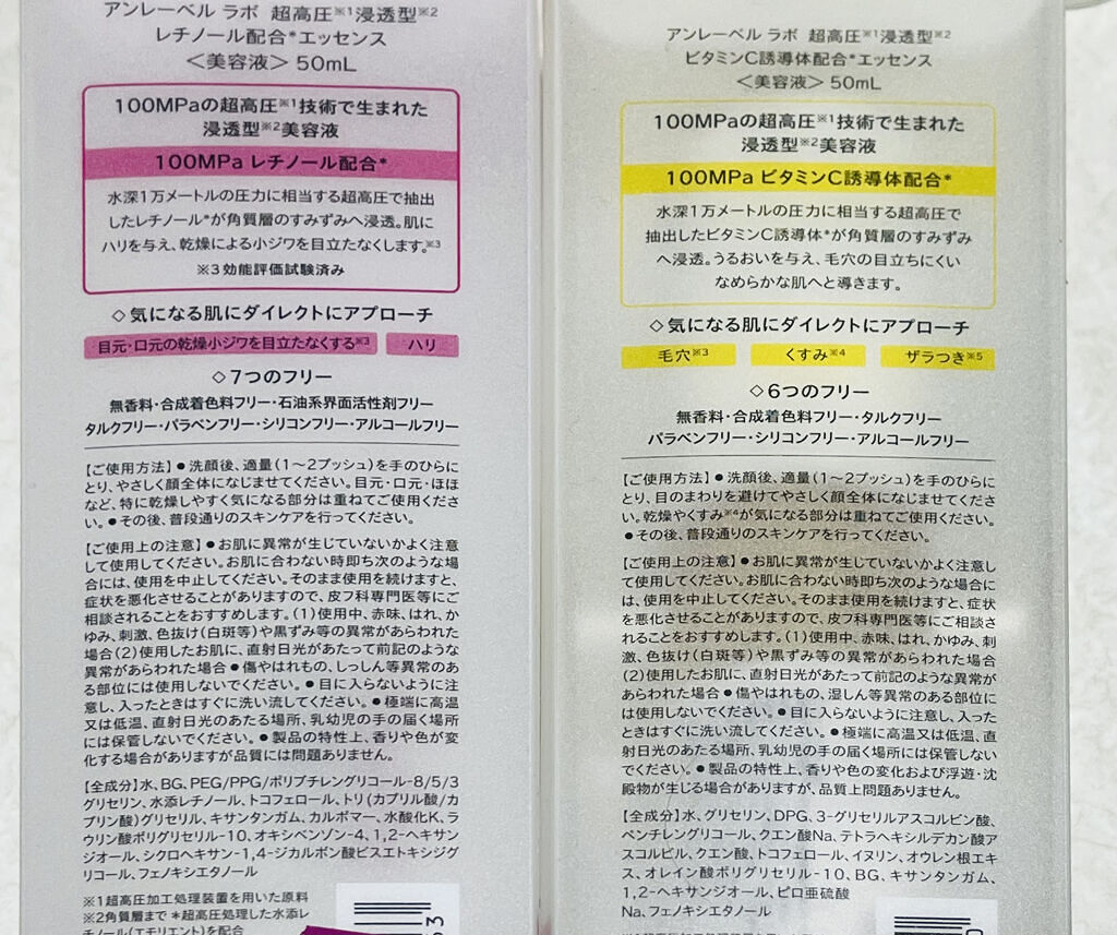 Rエッセンス/unlabel/美容液を使ったクチコミ（2枚目）