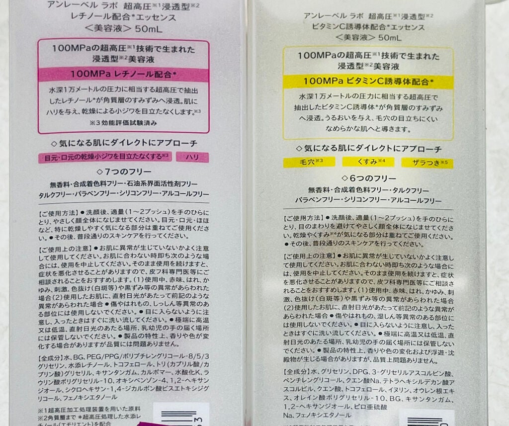 V エッセンス/unlabel/美容液を使ったクチコミ(2枚目)