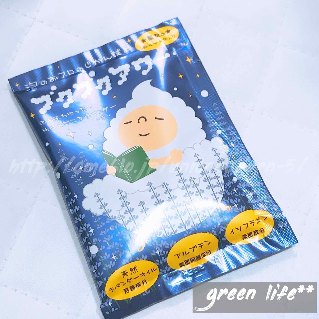 ゆめみごこちラベンダー/ブクブクアワー/炭酸系入浴剤を使ったクチコミ(1枚目)