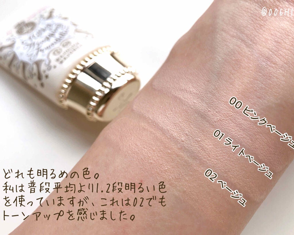 ミルキーラッピングファンデ/MAJOLICA MAJORCA/リキッドファンデーションを使ったクチコミ(2枚目)