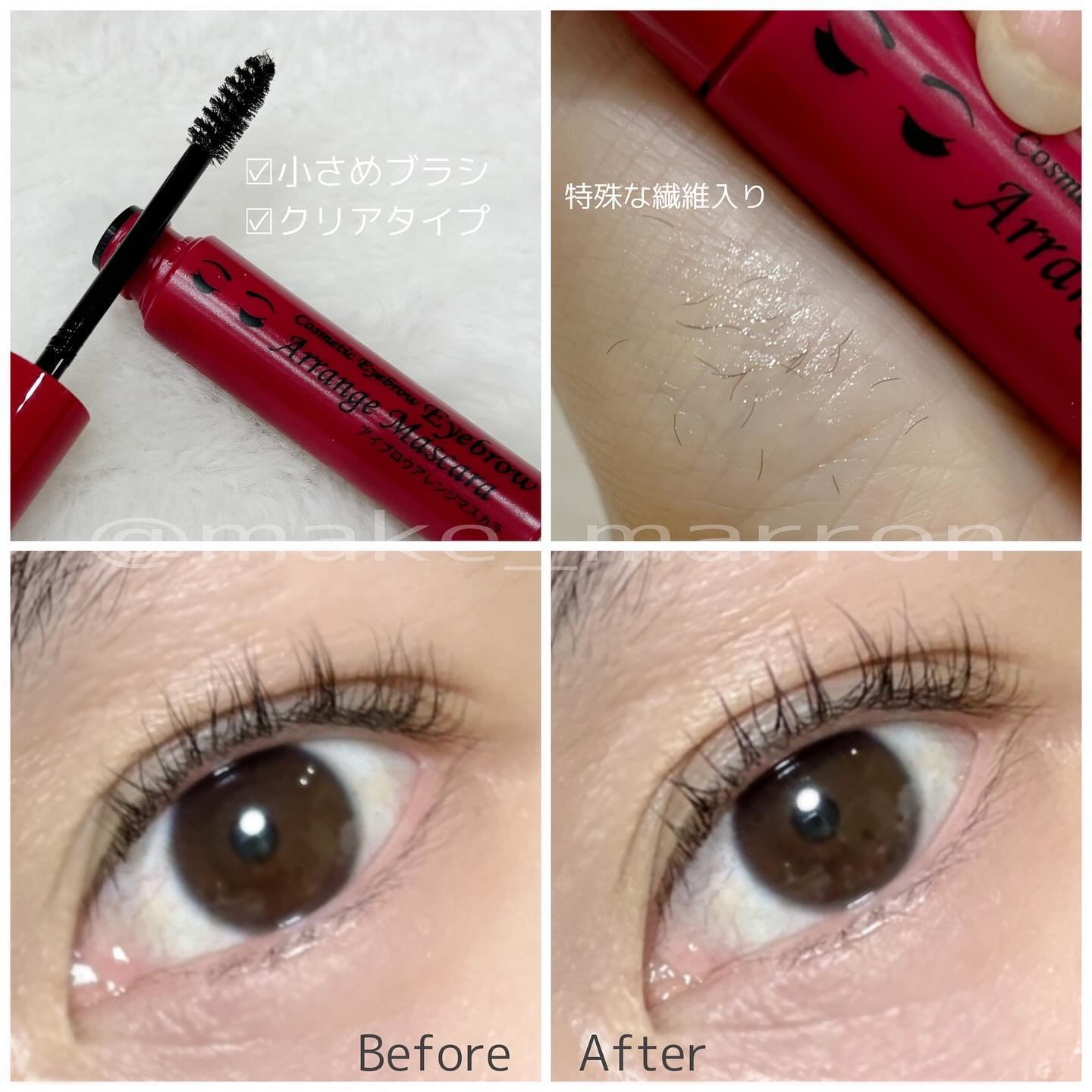 アイブロウアレンジマスカラ/エレガンス/マスカラを使ったクチコミ（2枚目）