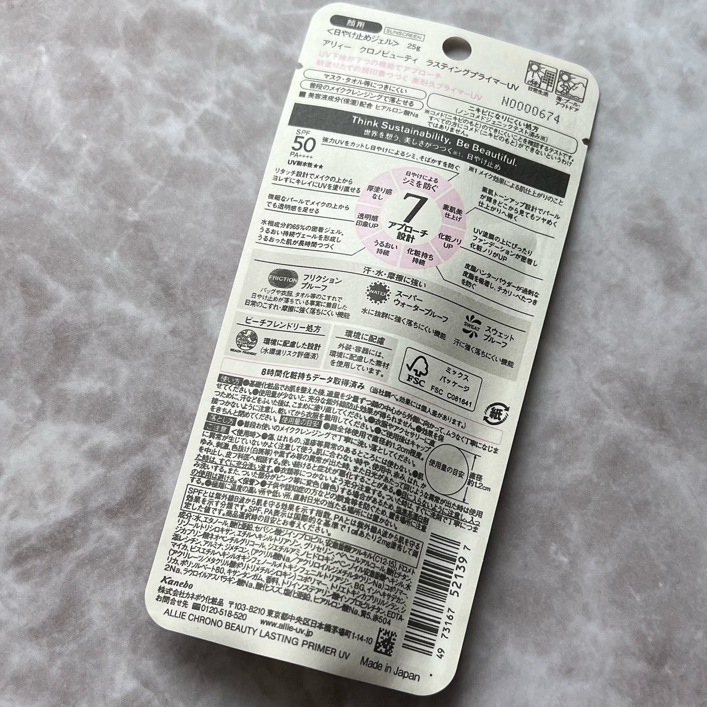 アリィー クロノビューティ ラスティングプライマーUV/アリィー/日焼け止めジェルを使ったクチコミ(10枚目)