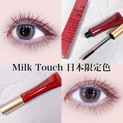 オールデイ ボリュームアンドカールマスカラ/Milk Touch/マスカラを使ったクチコミ(1枚目)