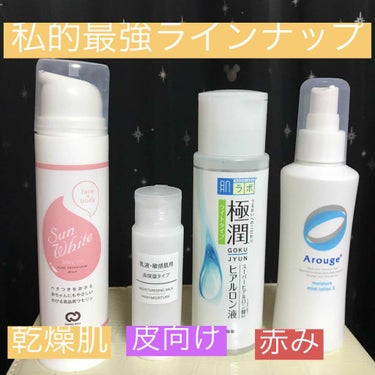 乳液・敏感肌用・高保湿タイプ/無印良品/乳液を使ったクチコミ（1枚目）