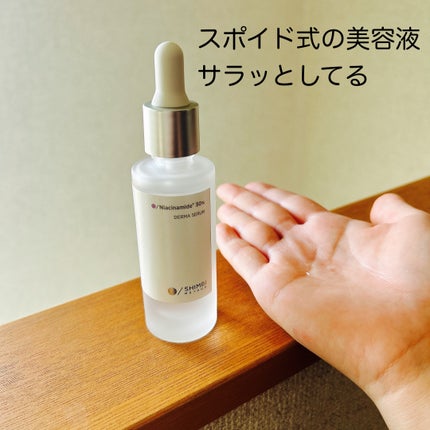 ダーマセラム バクチオール 1%×レチノール誘導体/SHIMBI METHOD/美容液を使ったクチコミ(3枚目)