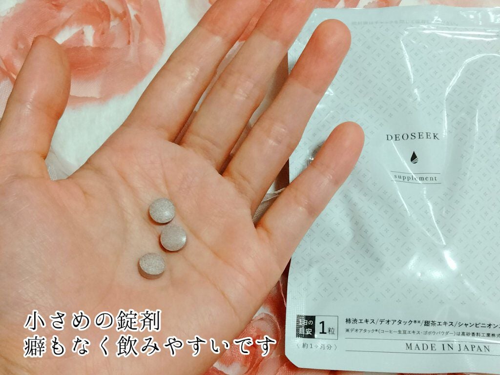 デオシーク クリーム/DEOSEEK/デオドラント・制汗剤を使ったクチコミ(4枚目)