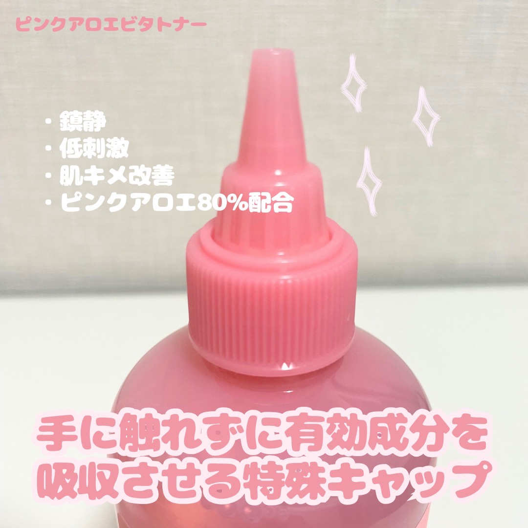 ピンクアロエビタトナー/APRILSKIN/化粧水を使ったクチコミ（3枚目）