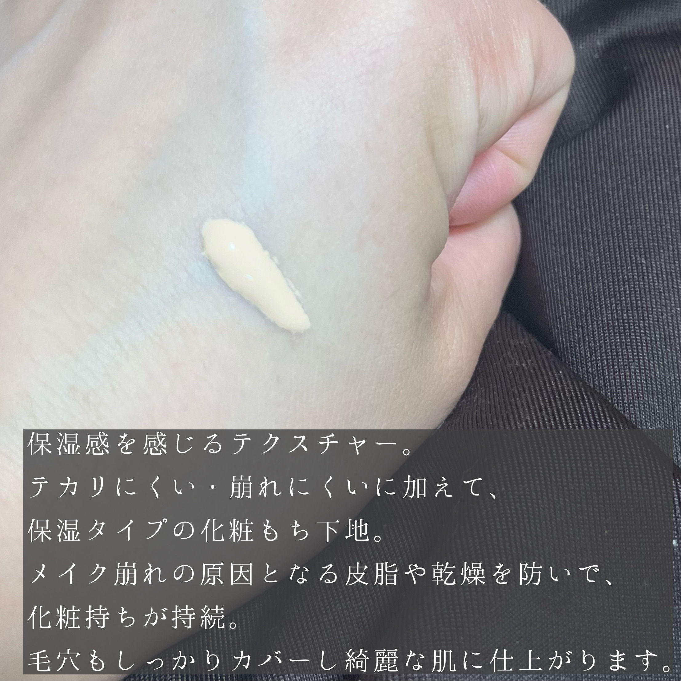 皮脂テカリ防止下地 保湿タイプ/CEZANNE/化粧下地を使ったクチコミ（3枚目）