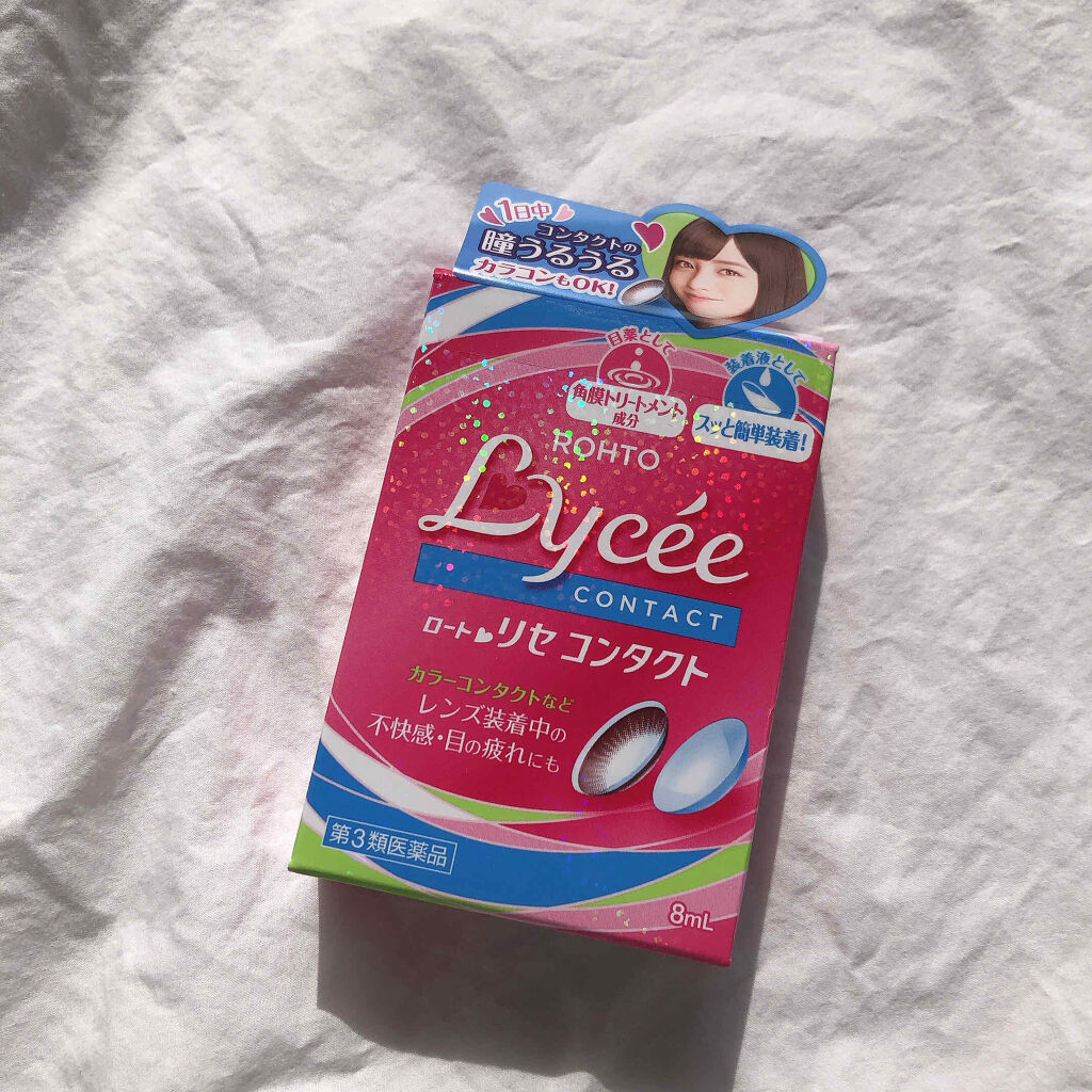 ロートリセ洗眼薬（医薬品）/ロート製薬/その他を使ったクチコミ（1枚目）