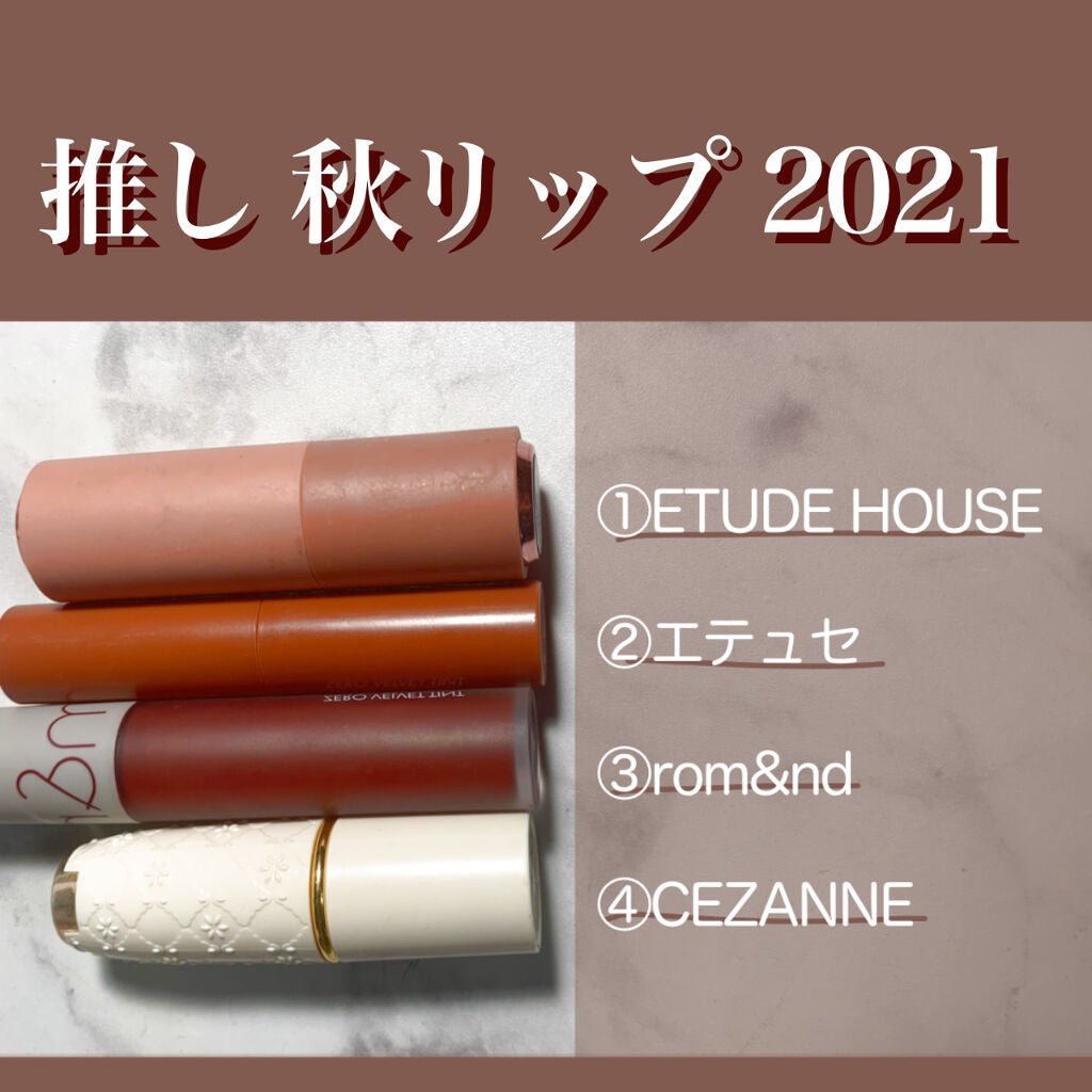 ラスティング リップカラーN/CEZANNE/口紅を使ったクチコミ(1枚目)