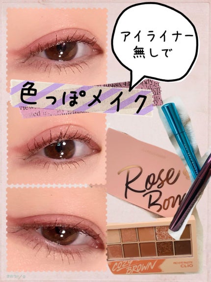 MOTE MASCARA™ (モテマスカラ)/UZU BY FLOWFUSHI/マスカラを使ったクチコミ(1枚目)
