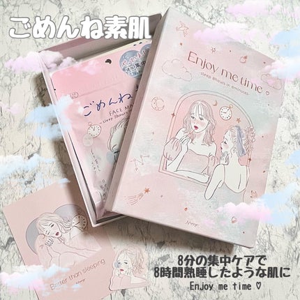 ごめんね素肌マスク/クリアターン/シートマスク・パックを使ったクチコミ(1枚目)