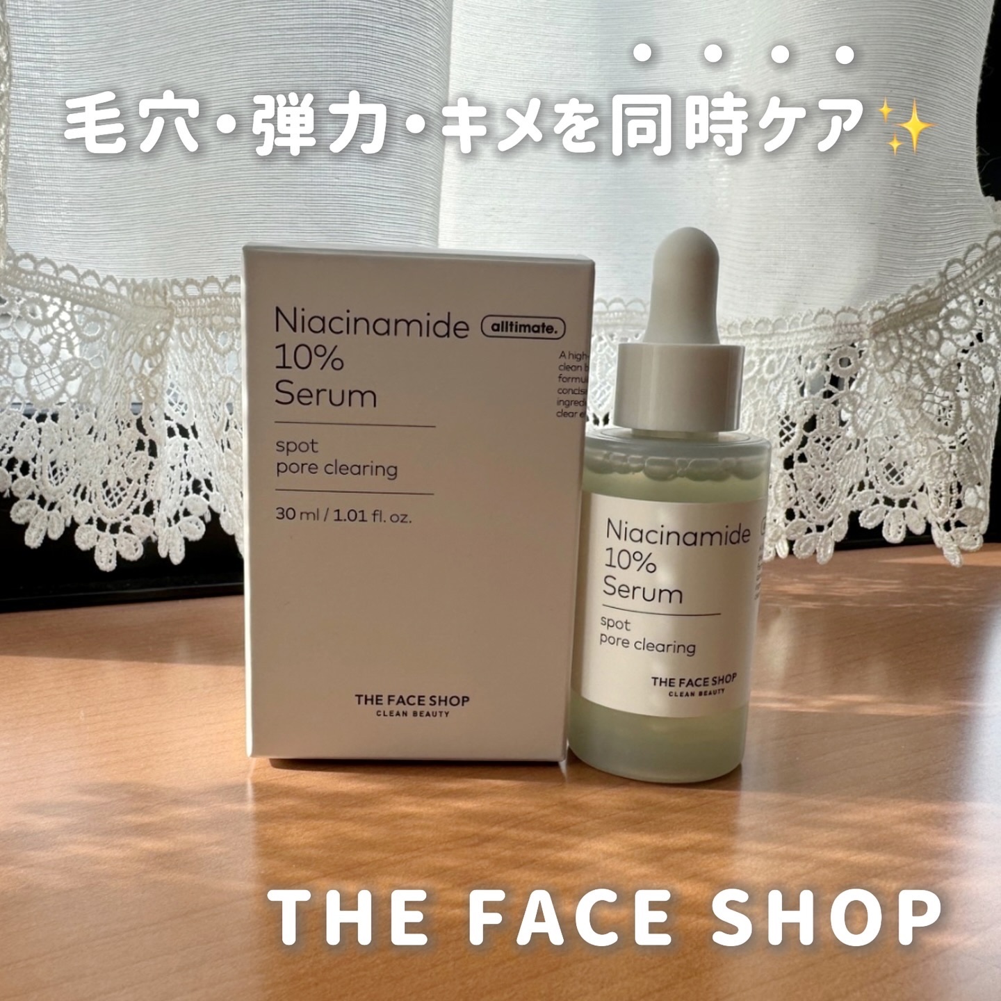 TFS　オルティメイト　N10　セラム/THE FACE SHOP/美容液を使ったクチコミ（1枚目）