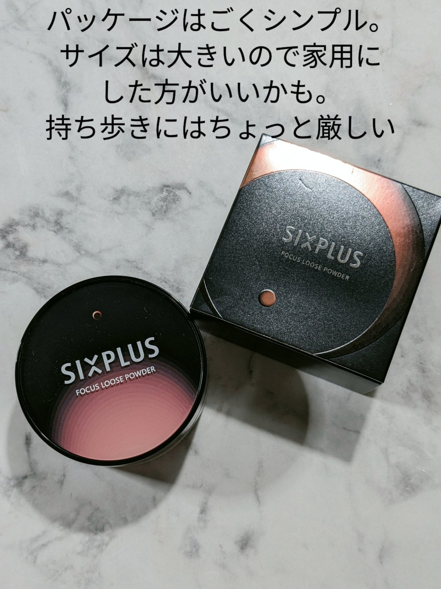 SIXPLUS ソフト フォーカス ブライト二ングルースパウダー/SIXPLUS/ルースパウダーを使ったクチコミ(2枚目)