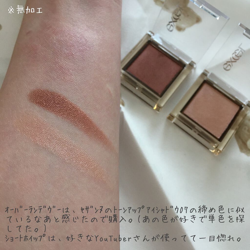 アイプランナー/excel/単色アイシャドウを使ったクチコミ(3枚目)