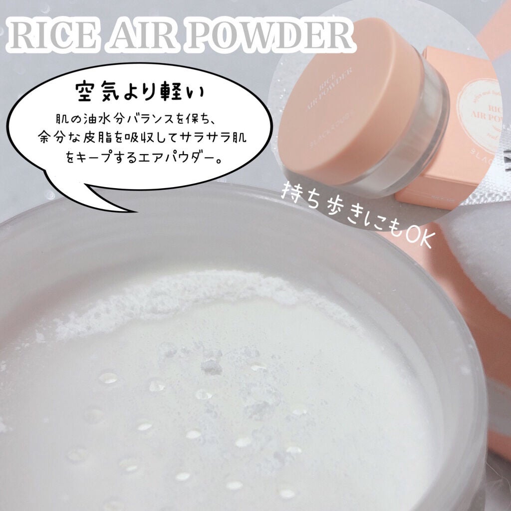 ライスエアパウダー/BLACK ROUGE/ルースパウダーを使ったクチコミ(2枚目)