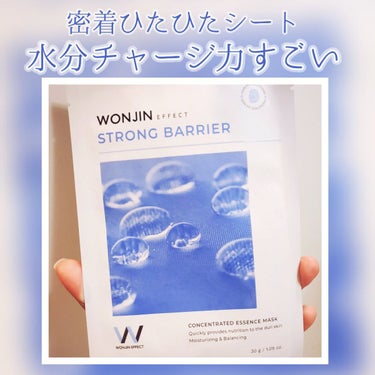 ストロングバリアマスク/WONJIN EFFECT/シートマスク・パックを使ったクチコミ（1枚目）