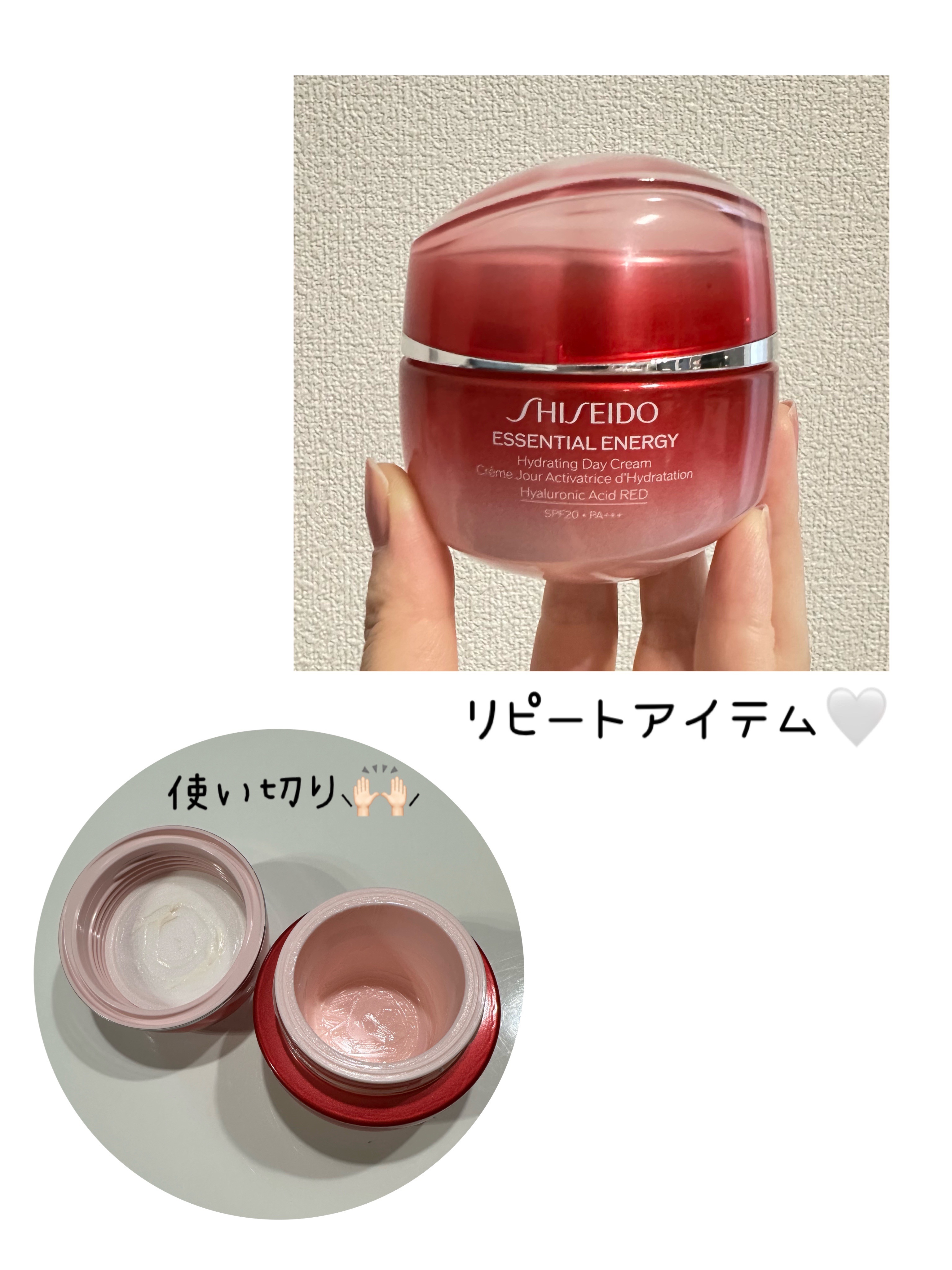 エッセンシャルイネルジャ ハイドレーティング デークリーム （レフィル）50g/SHISEIDO/フェイスクリームを使ったクチコミ（1枚目）