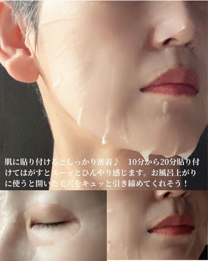 レッドブレミッシュ クールスージングマスク/Dr.G/シートマスク・パックを使ったクチコミ(7枚目)