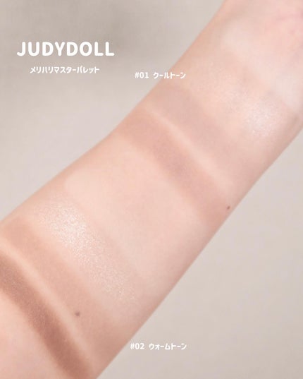 JUDYDOLL メリハリマスターパレット/JUDYDOLL/パウダーハイライトを使ったクチコミ(2枚目)