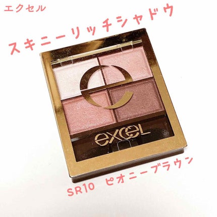 スキニーリッチシャドウ/excel/アイシャドウパレットを使ったクチコミ(1枚目)