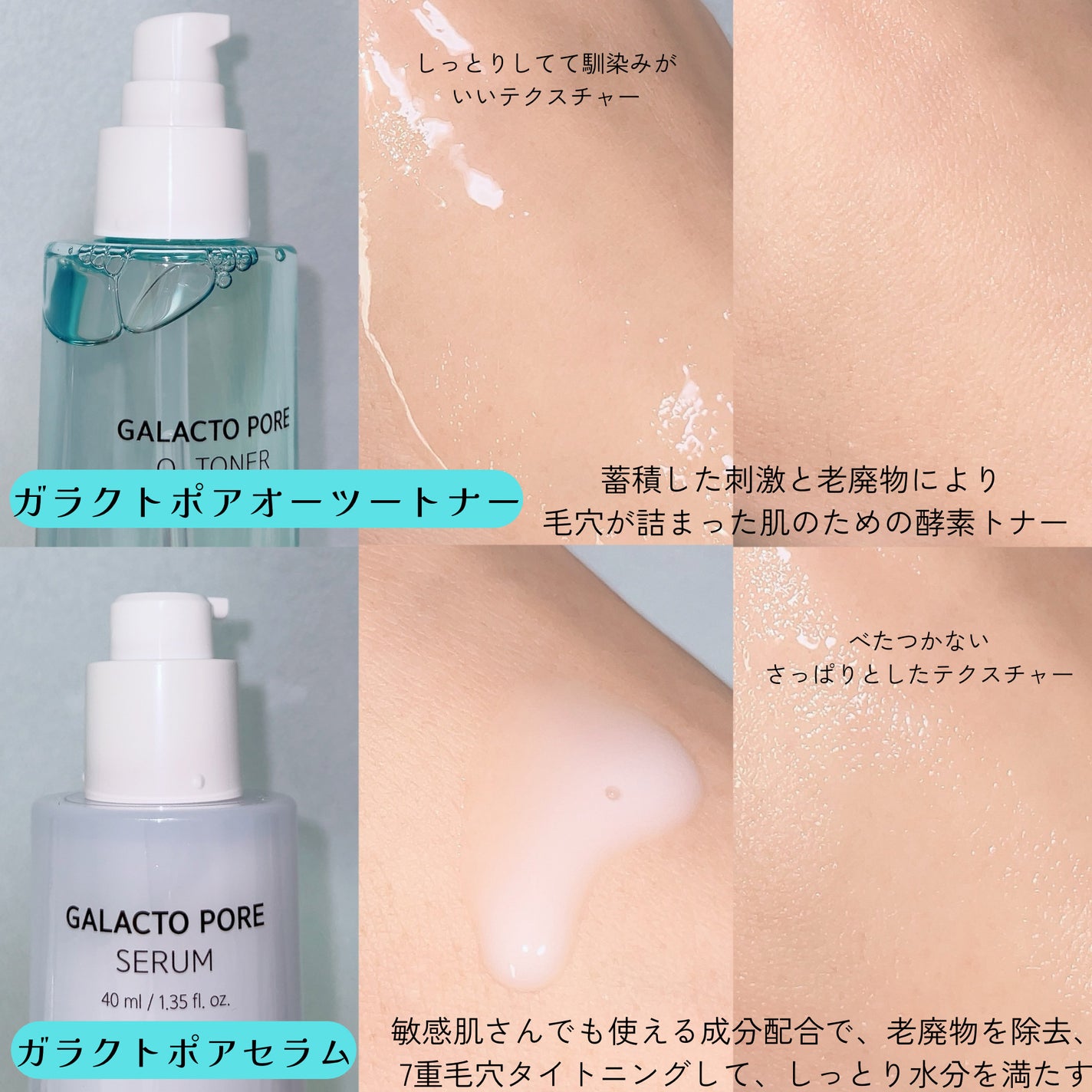 ガラクトポアセラム/SAM'U/美容液を使ったクチコミ(2枚目)