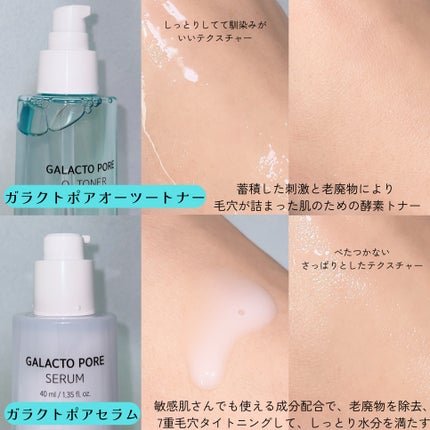 ガラクトポアセラム/SAM'U/美容液を使ったクチコミ(2枚目)