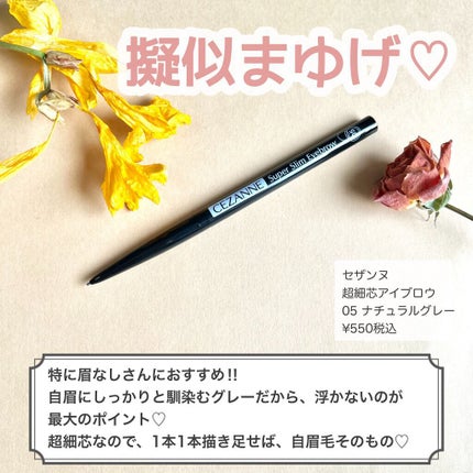 クリア マスカラR/CEZANNE/マスカラ下地を使ったクチコミ(5枚目)