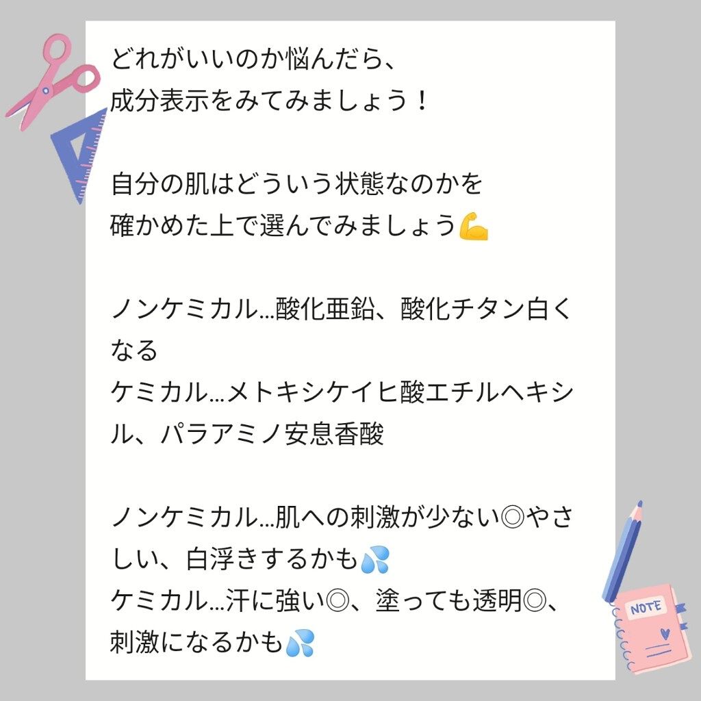 サンプレイベビーミルク/メンソレータム/日焼け止めミルクを使ったクチコミ（3枚目）