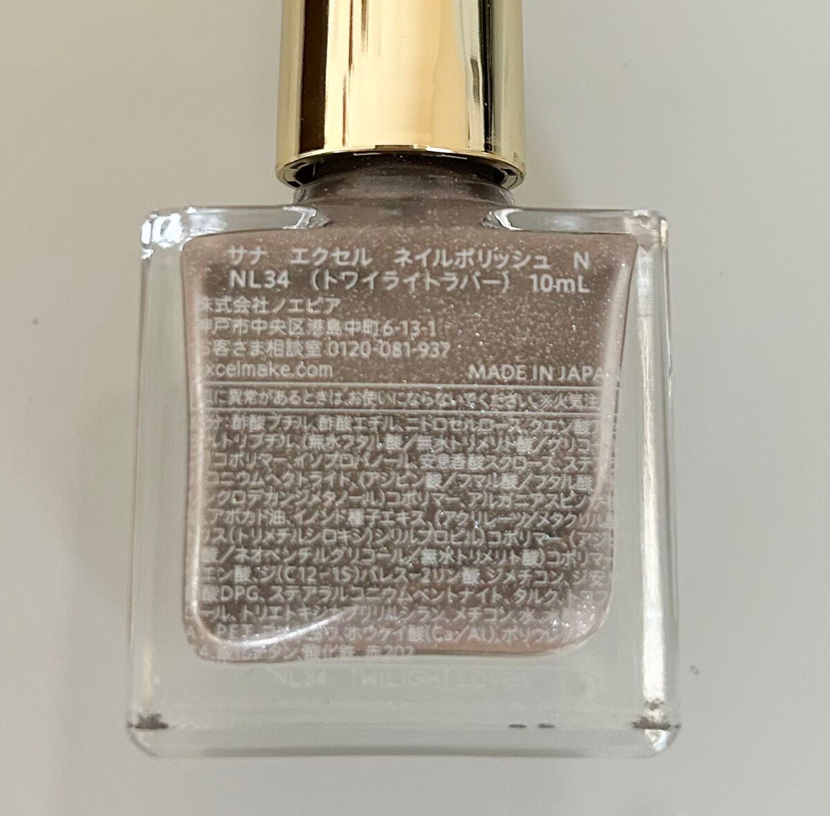 エクセル ネイルポリッシュ N/excel/マニキュアを使ったクチコミ(5枚目)