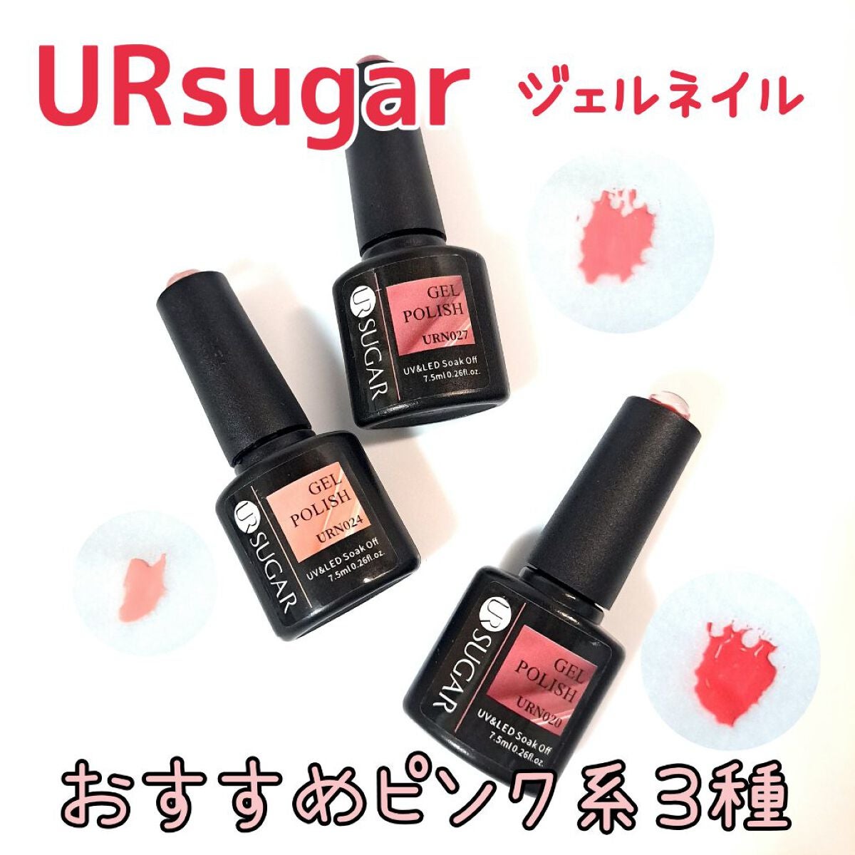URsugar ジェルネイル AliExpress