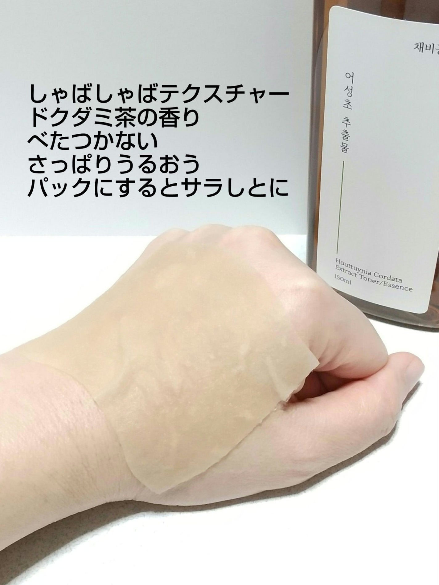 スキンケアトナー/CHAEB GONGGAN/化粧水を使ったクチコミ(7枚目)