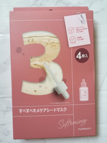 3番 すべすべキメケアシートマスク/numbuzin/シートマスク・パックを使ったクチコミ(1枚目)