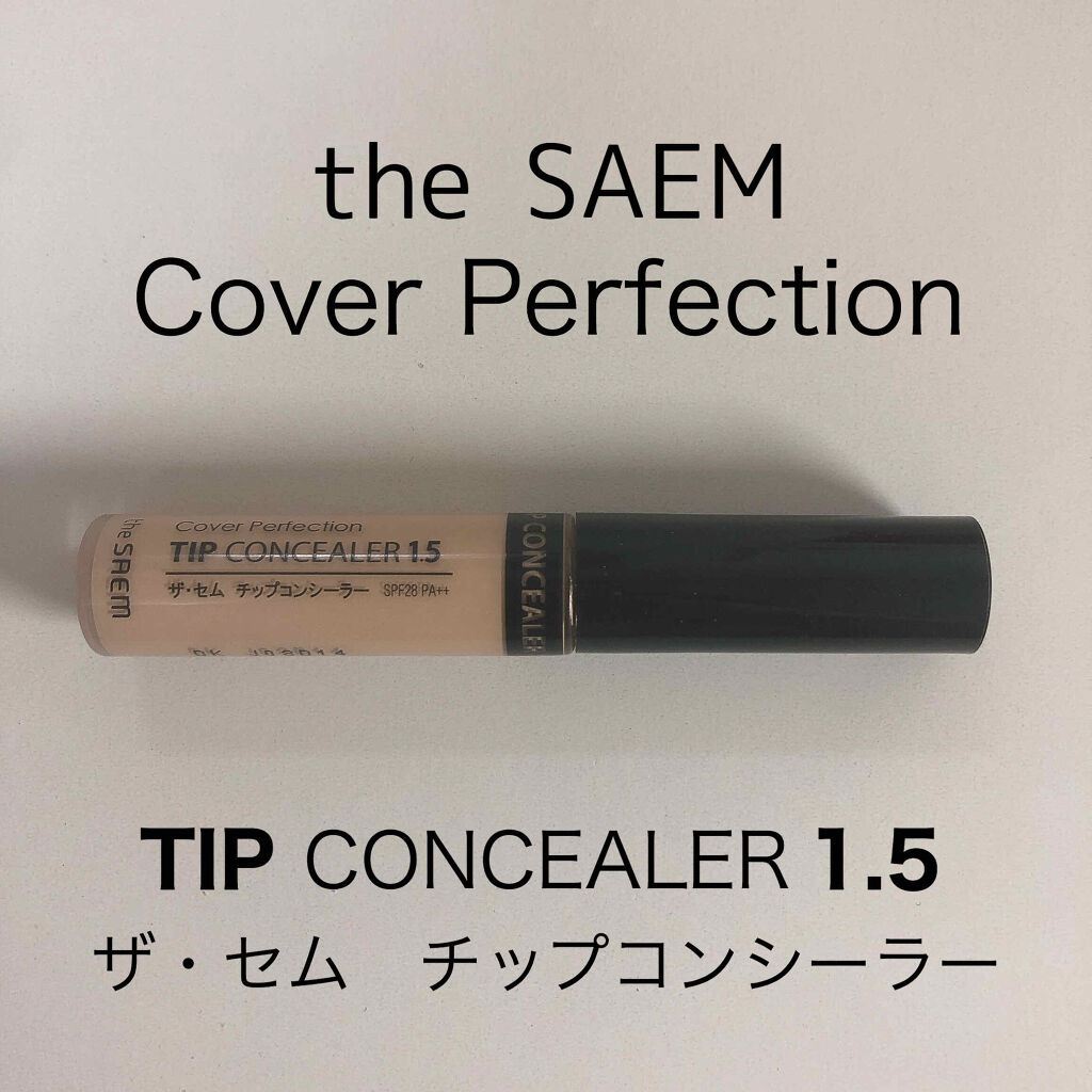 カバーパーフェクション チップコンシーラー/the SAEM/リキッドコンシーラーを使ったクチコミ（1枚目）