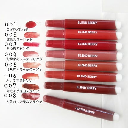 ブレンドベリー リップバルーン/BLEND BERRY/口紅を使ったクチコミ(1枚目)
