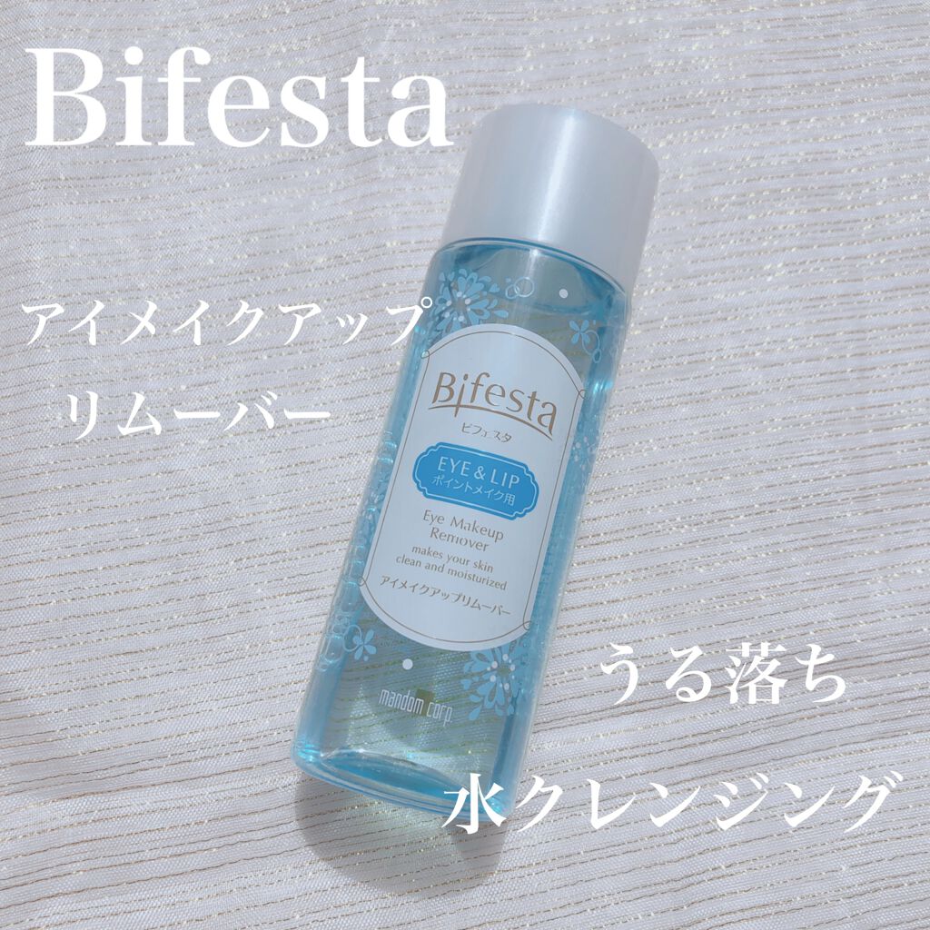 ミセラーアイメイクアップリムーバー/ビフェスタ/ポイントメイクリムーバーを使ったクチコミ(1枚目)