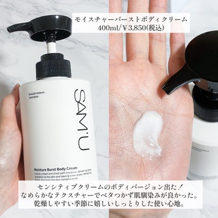 サミュ PHセンシティブクリーム/SAM'U/フェイスクリームを使ったクチコミ(4枚目)