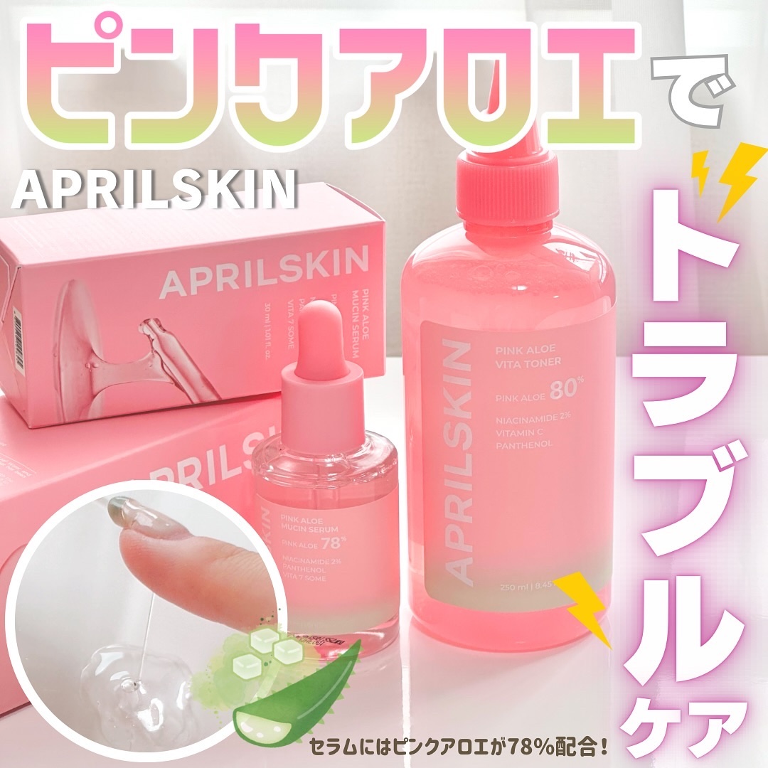 ピンクアロエビタトナー/APRILSKIN/化粧水を使ったクチコミ（1枚目）