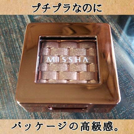 モダンアイシャドウ イタルプリズム/MISSHA/単色アイシャドウを使ったクチコミ(3枚目)