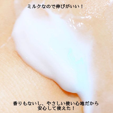 えび松(春br) on LIPS 「株式会社ちゃいなび様よりアンジュスマイルうるおいヘルパーミル..」(4枚目)