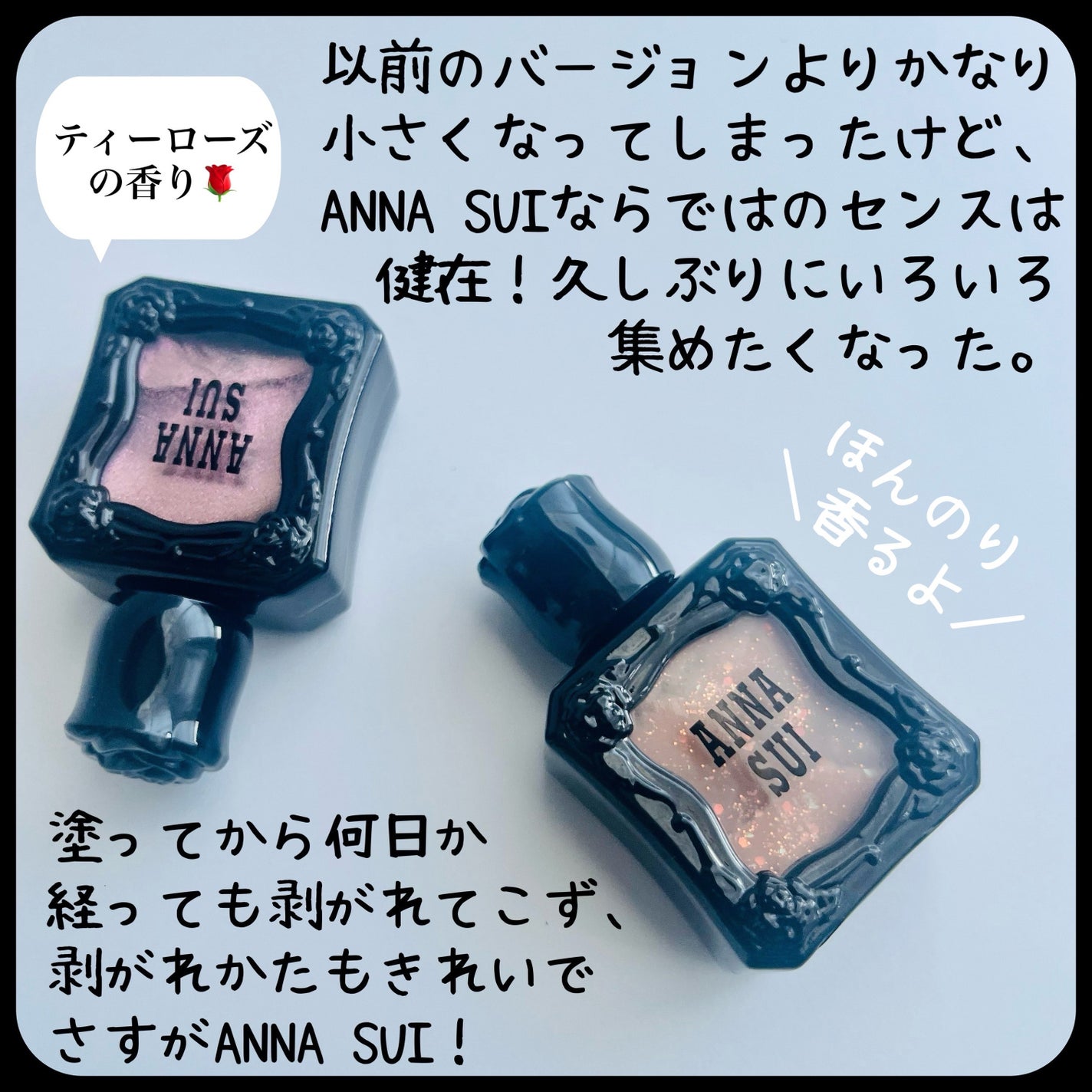 ネイルカラー/ANNA SUI/マニキュアを使ったクチコミ(5枚目)