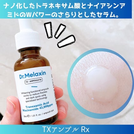 TX-Cream/Dr.Melaxin/フェイスクリームを使ったクチコミ(3枚目)