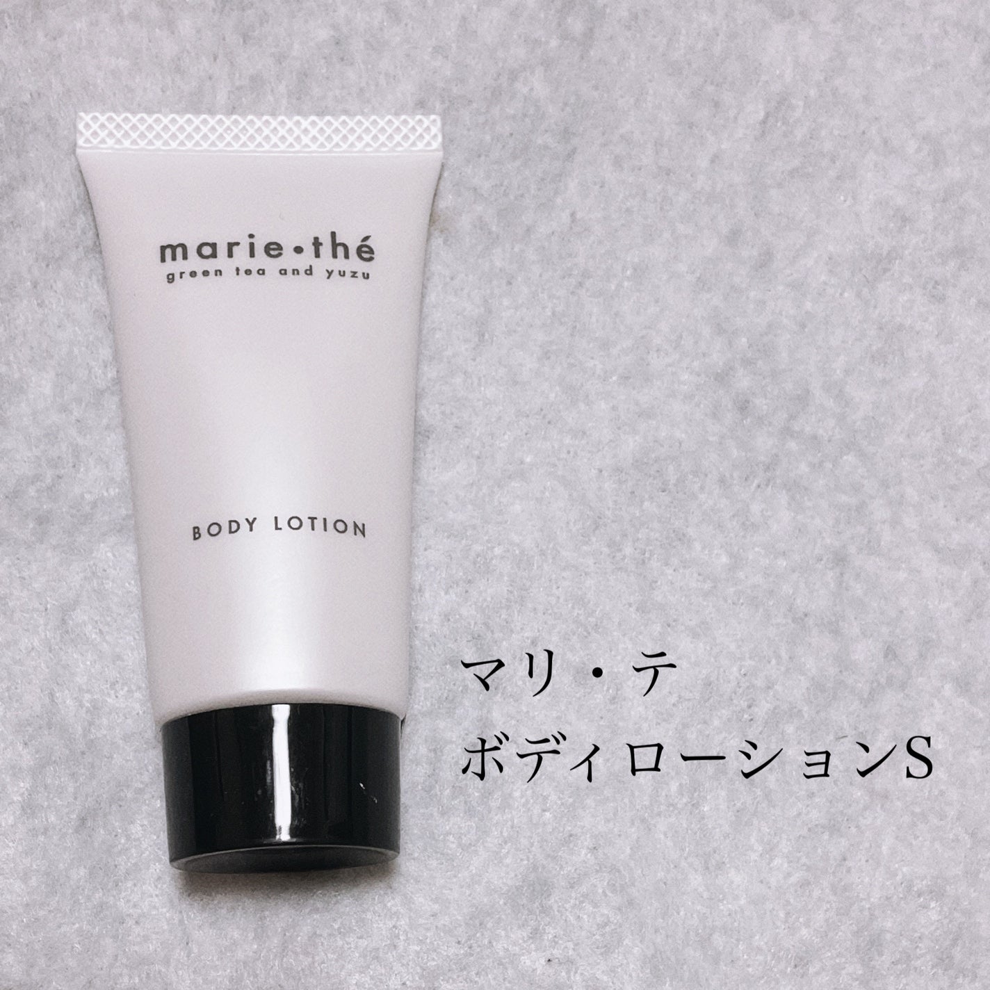 ボディローション S/marie-the/ボディローションを使ったクチコミ(1枚目)