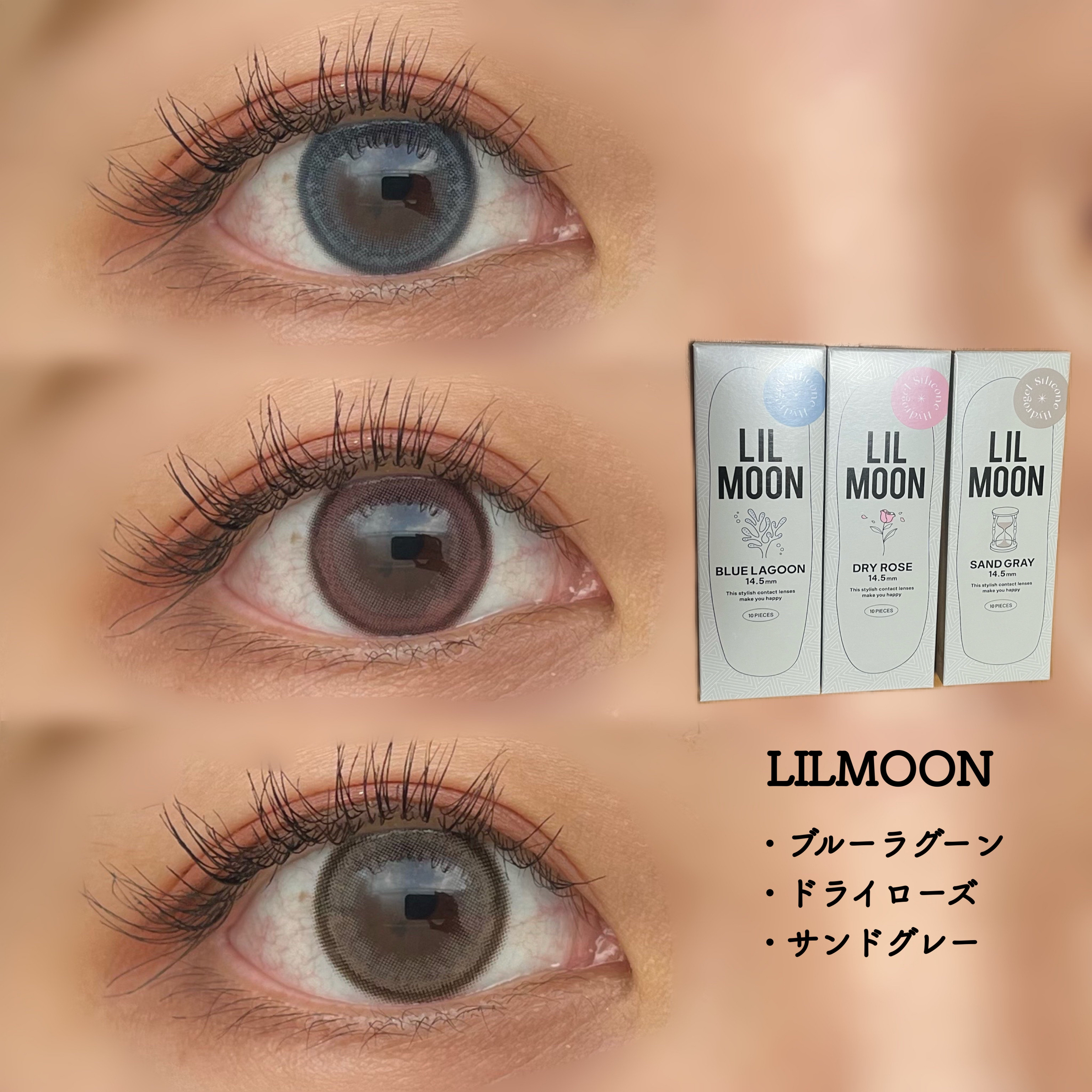 LILMOON 1dayシリコーン/LILMOON/ワンデー（１DAY）カラコンを使ったクチコミ（1枚目）