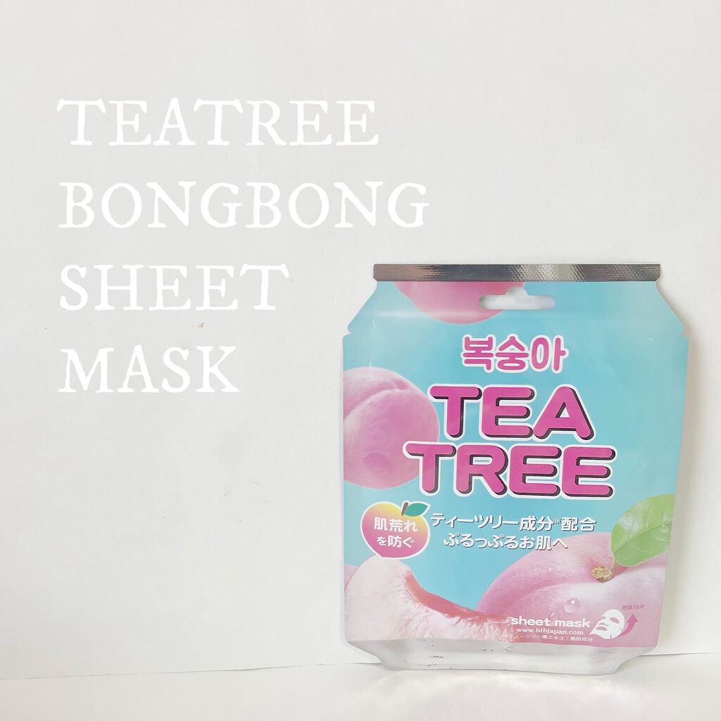 コスメヲタクぴのこ👒 on LIPS 「HTBヘテティーツリーボンボンシートマスク¥198大人気のボン..」(1枚目)