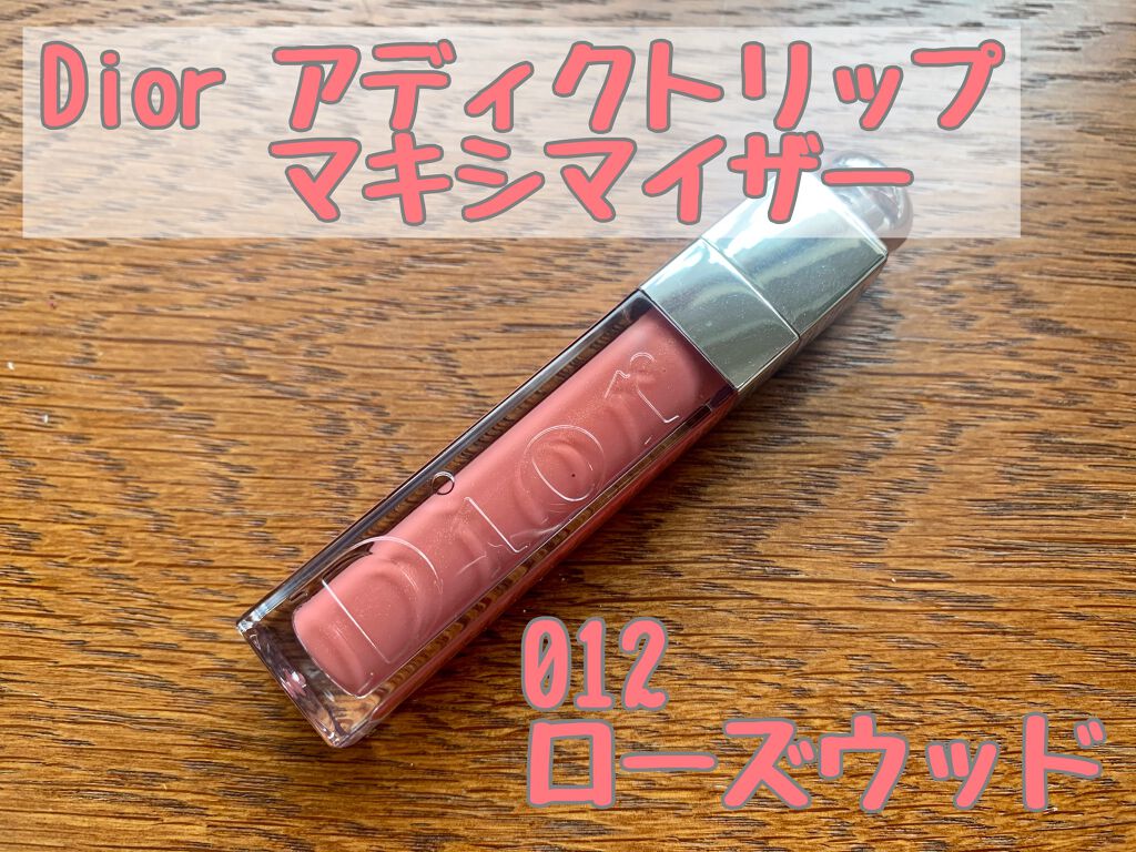 【旧】ディオール アディクト リップ マキシマイザー/Dior/リップグロスを使ったクチコミ（1枚目）