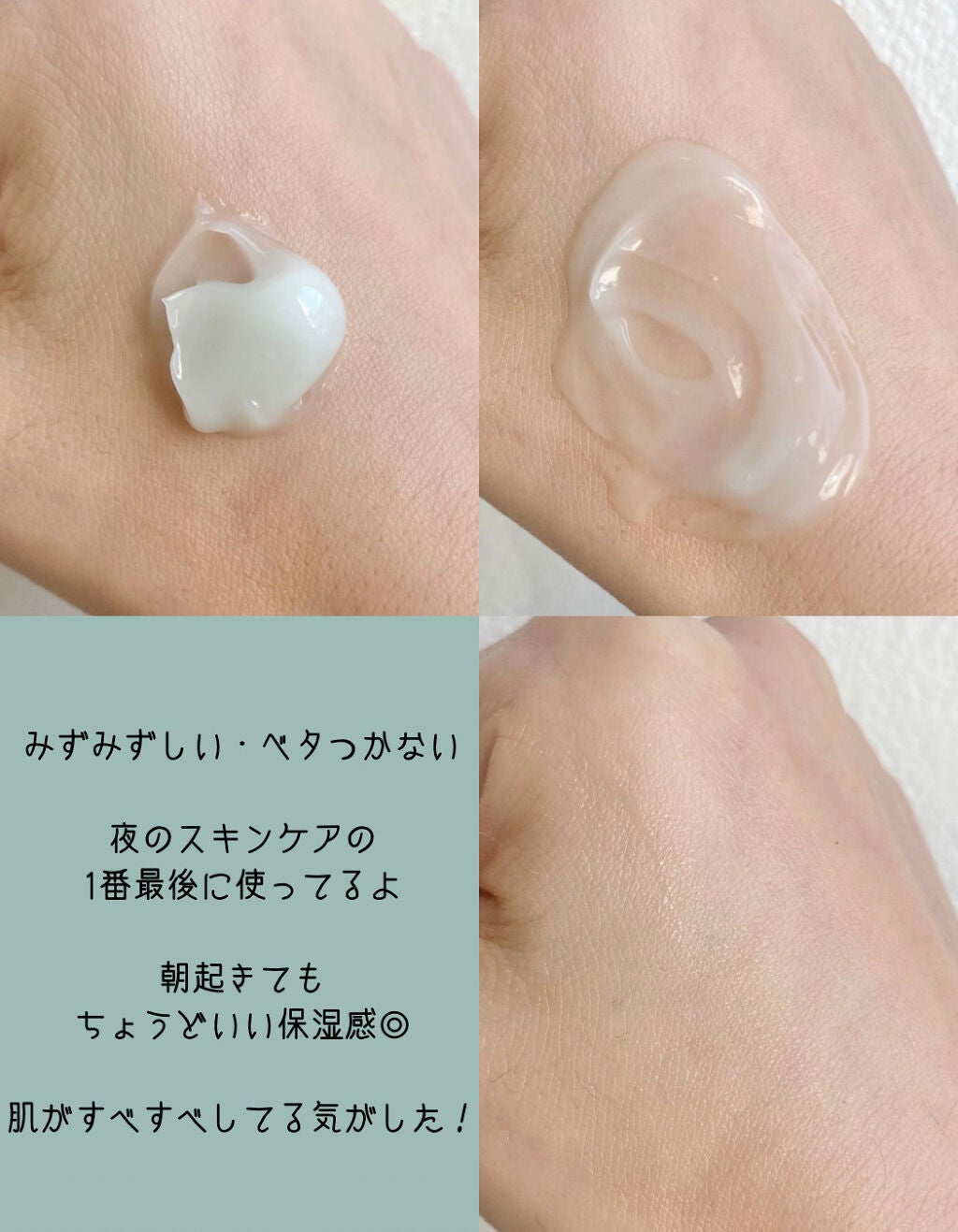 シカパンテノールスリーピングマスク/SNP/フェイスクリームを使ったクチコミ(3枚目)