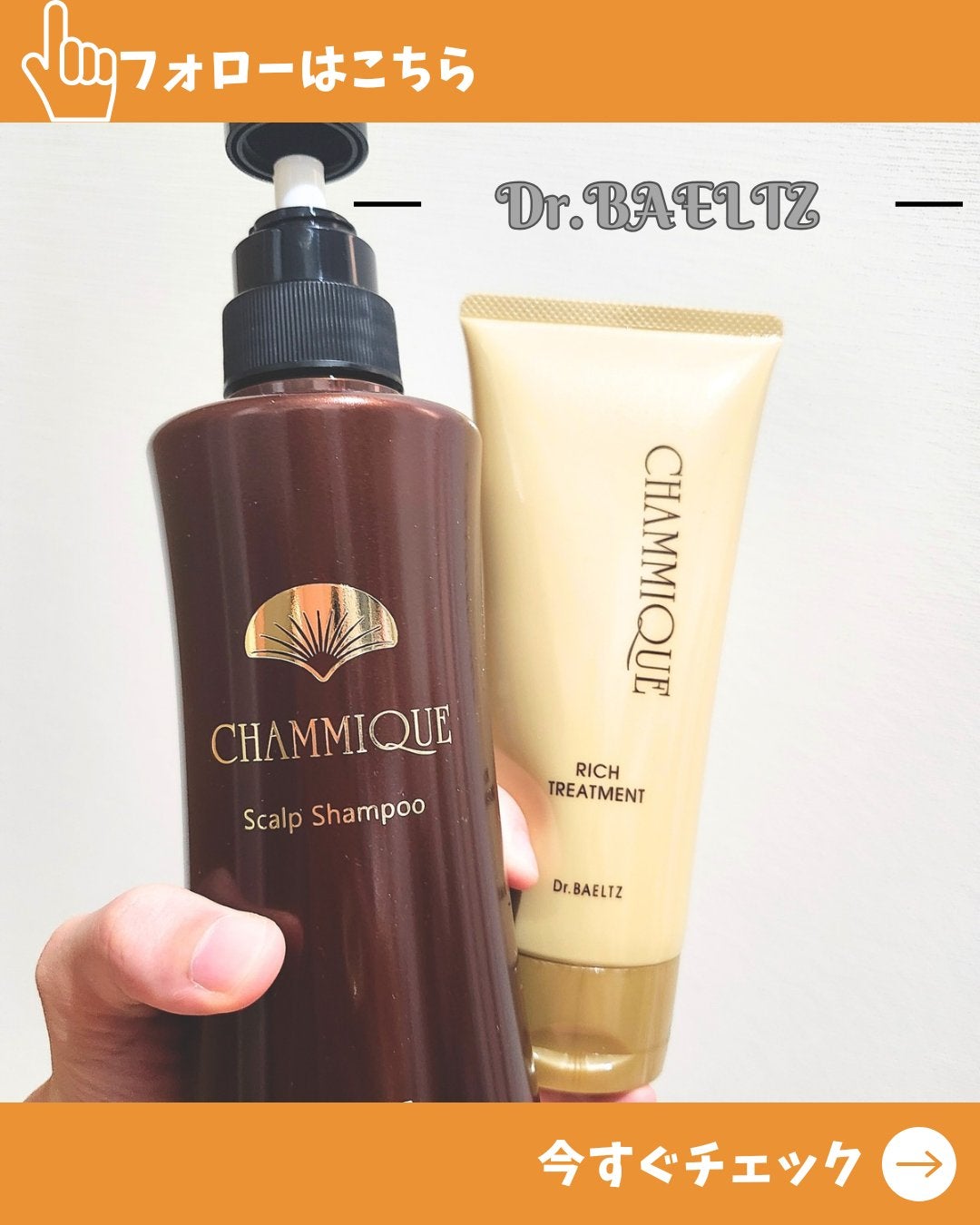 シャンミーク リッチトリートメント/ドクターベルツ/洗い流すヘアトリートメントを使ったクチコミ(1枚目)