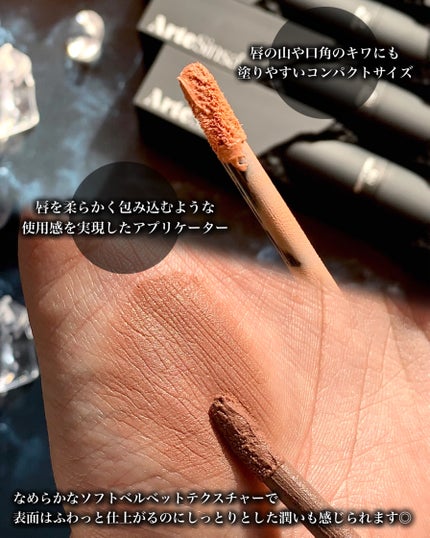 シルキーブラーティント/ArteSinsa/口紅を使ったクチコミ(5枚目)