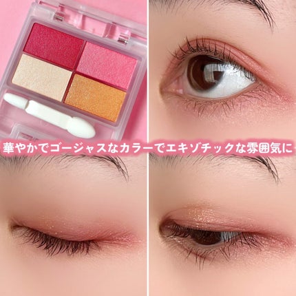 フェイスカラーパレット/チャコット・コスメティクス/アイシャドウパレットを使ったクチコミ(5枚目)